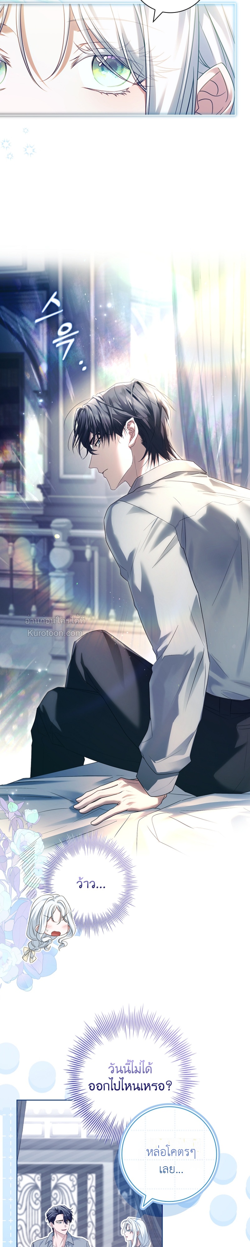 ที่รัก ทำไมเราถึงหย่ากันไม่ได้ล่ะ? (Darling, Why Can't We Divorce?) ตอนที่ 46 - รูปที่ 2